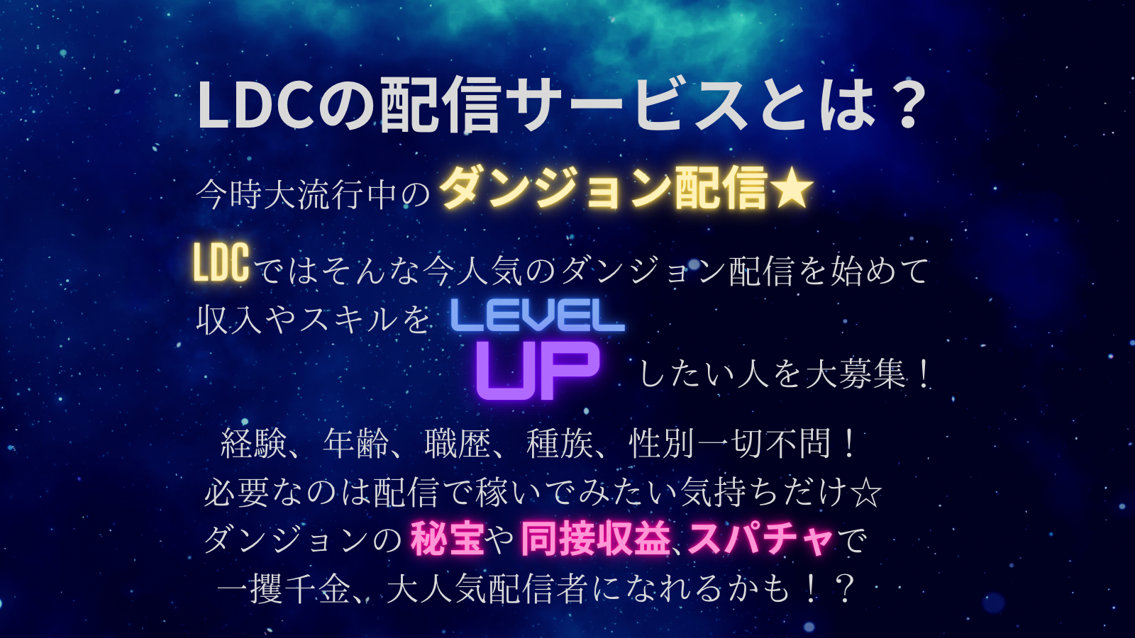 LDC01