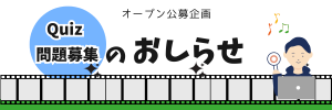 バナー